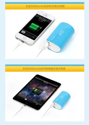 品胜移动电源 厂家直营，湖水蓝彩豆5000mAh，兼具LED手电功能